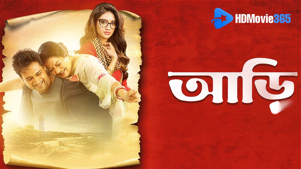 Aarii (2025) [Movie Review] — A Tender, Tough Slice of Action-Drama That Earns Its Heart